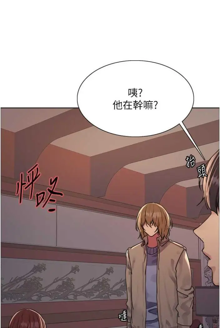 漫画《色轮眼》第2季 第12话第49张图