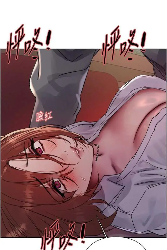 漫画《色轮眼》第2季 第12话第5张图