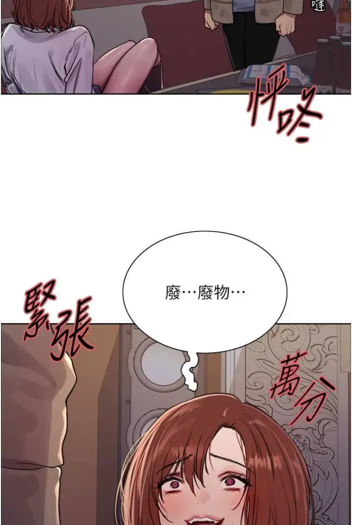漫画《色轮眼》第2季 第12话第50张图