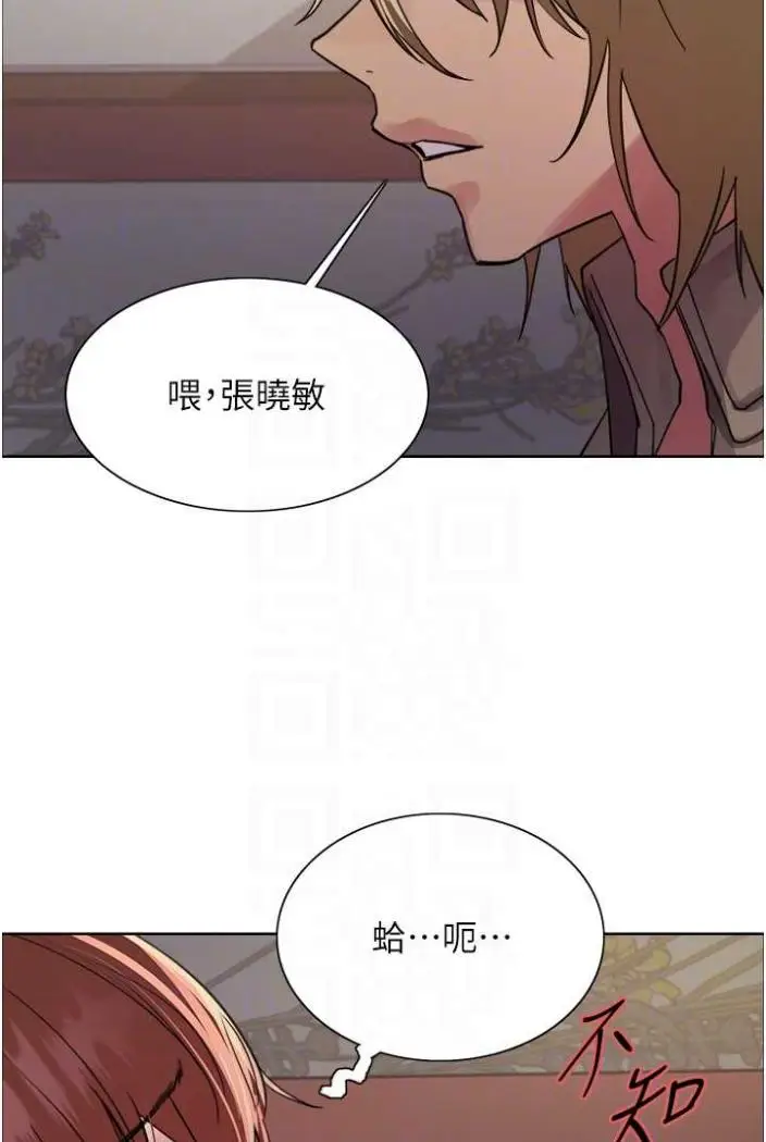 漫画《色轮眼》第2季 第12话第52张图