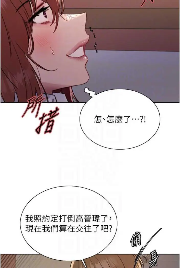 漫画《色轮眼》第2季 第12话第53张图