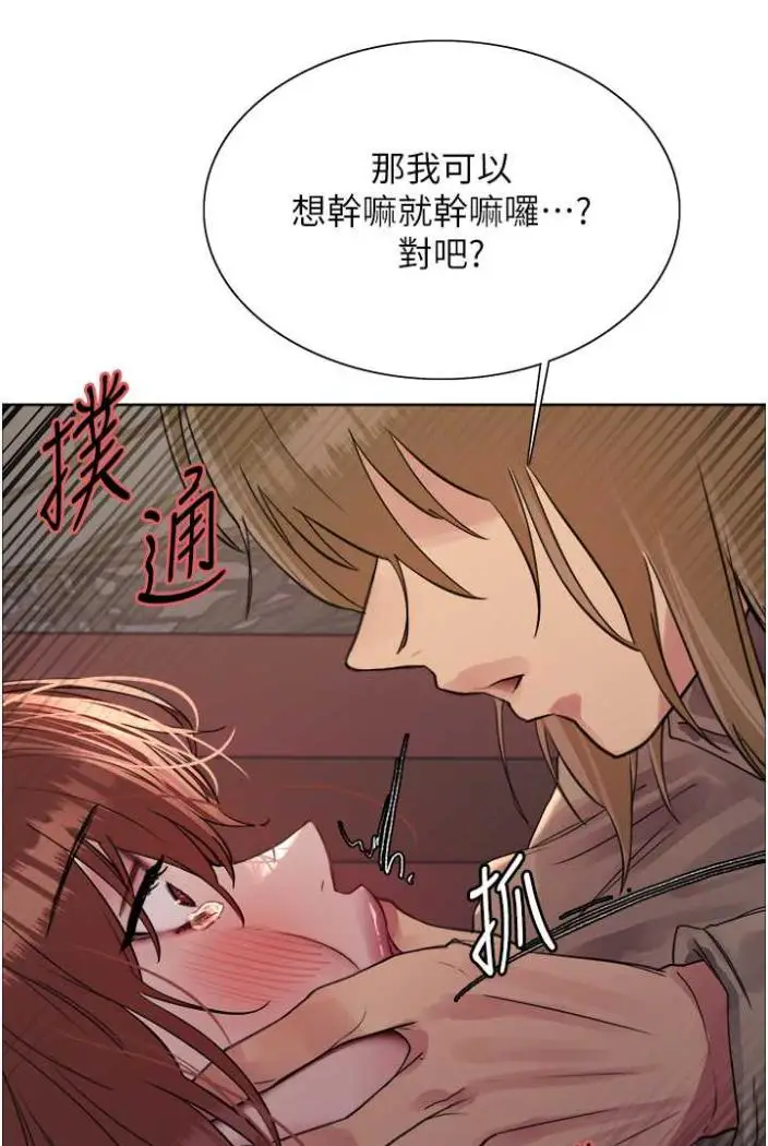 漫画《色轮眼》第2季 第12话第55张图