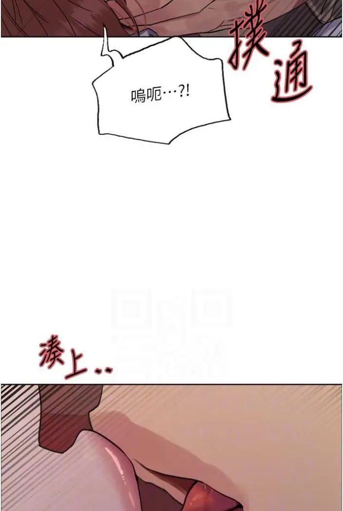 漫画《色轮眼》第2季 第12话第56张图
