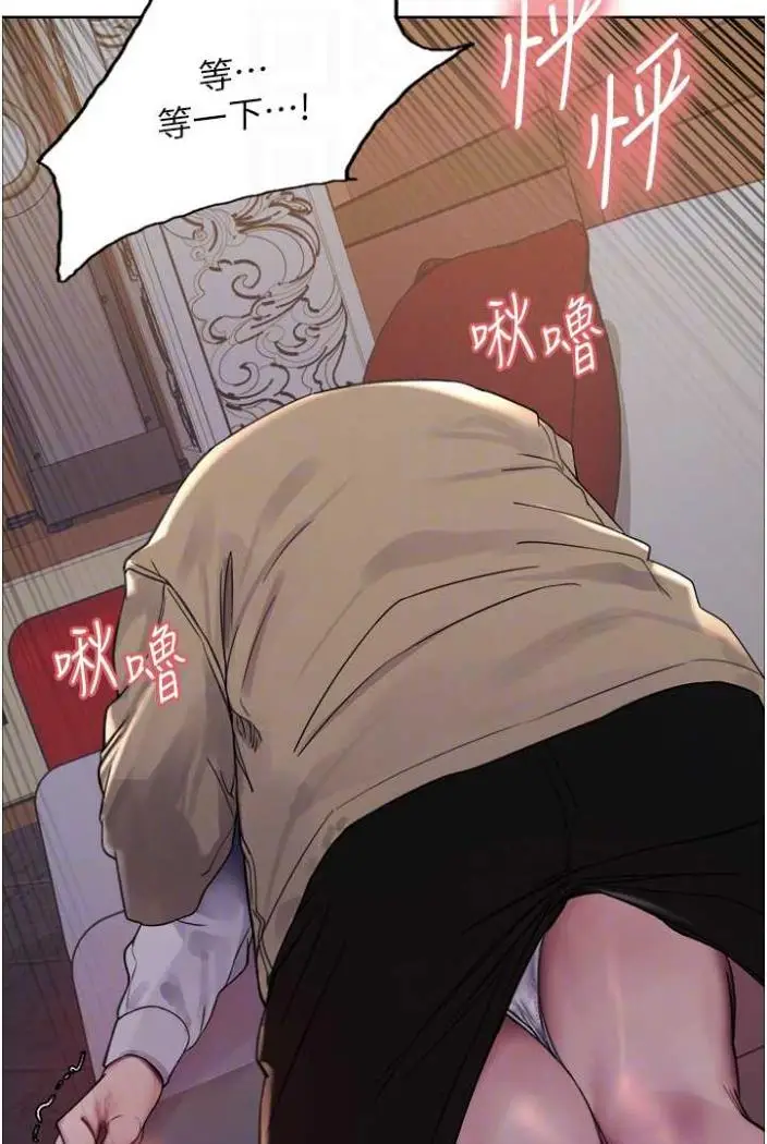 漫画《色轮眼》第2季 第12话第58张图
