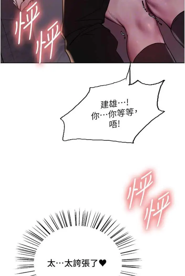 漫画《色轮眼》第2季 第12话第59张图