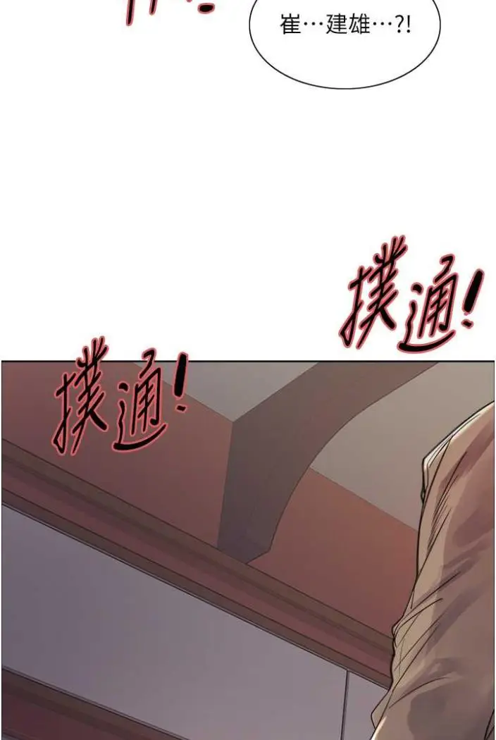 漫画《色轮眼》第2季 第12话第6张图