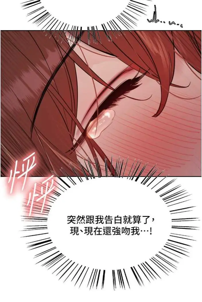 漫画《色轮眼》第2季 第12话第60张图