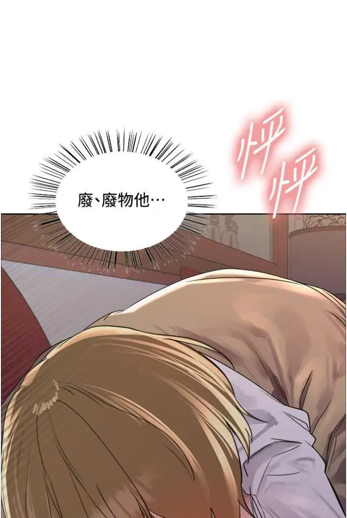 漫画《色轮眼》第2季 第12话第61张图