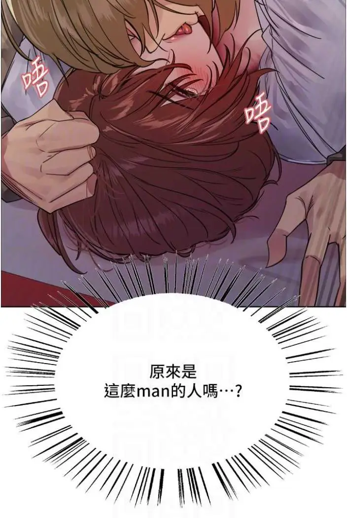 漫画《色轮眼》第2季 第12话第62张图