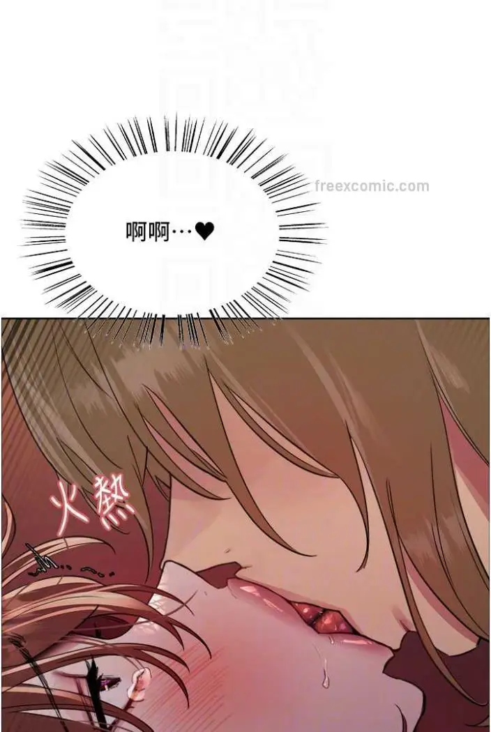 漫画《色轮眼》第2季 第12话第63张图