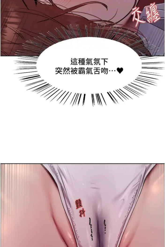 漫画《色轮眼》第2季 第12话第64张图