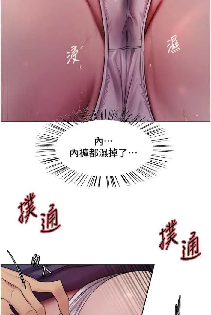 漫画《色轮眼》第2季 第12话第65张图