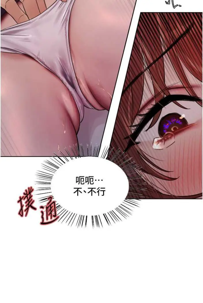 漫画《色轮眼》第2季 第12话第66张图