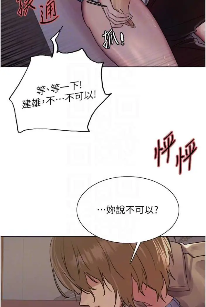 漫画《色轮眼》第2季 第12话第68张图