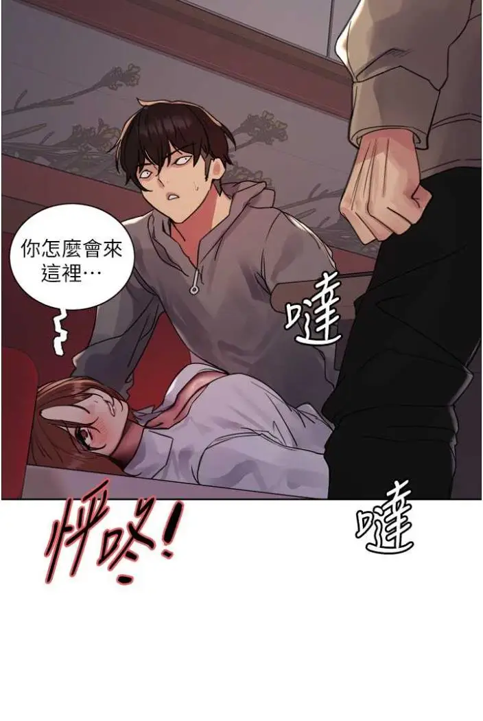 漫画《色轮眼》第2季 第12话第7张图