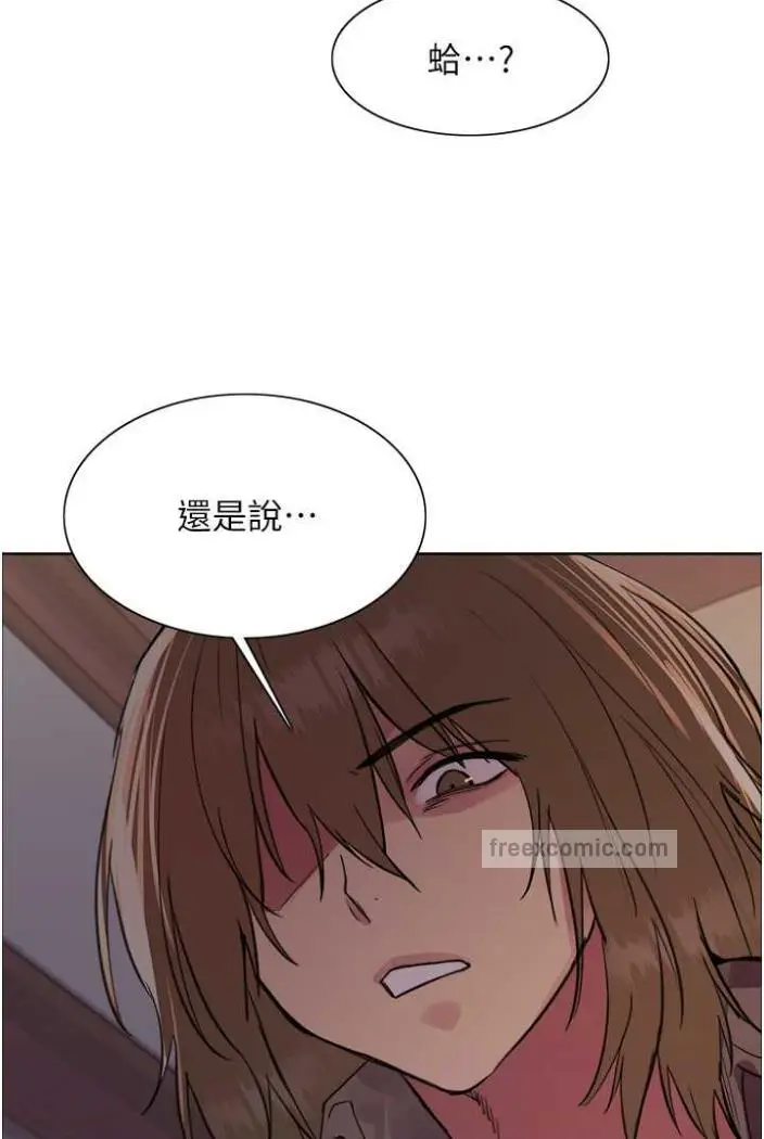 漫画《色轮眼》第2季 第12话第72张图