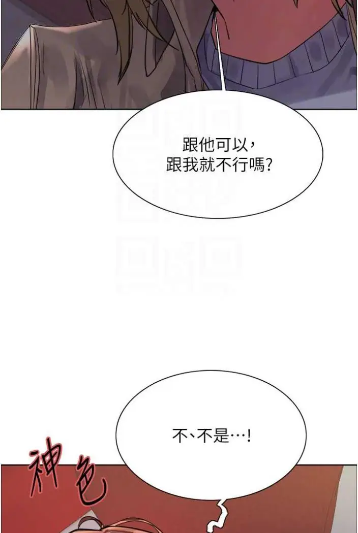 漫画《色轮眼》第2季 第12话第73张图