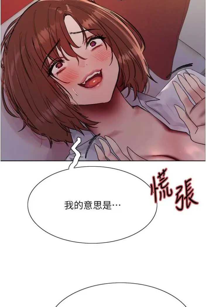 漫画《色轮眼》第2季 第12话第74张图