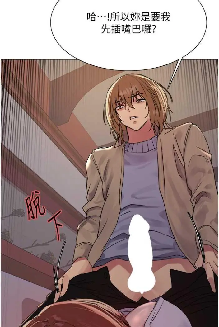 漫画《色轮眼》第2季 第12话第75张图