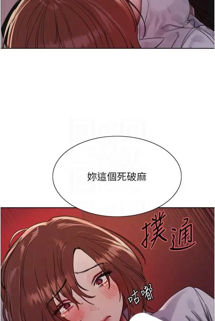 漫画《色轮眼》第2季 第12话第76张图