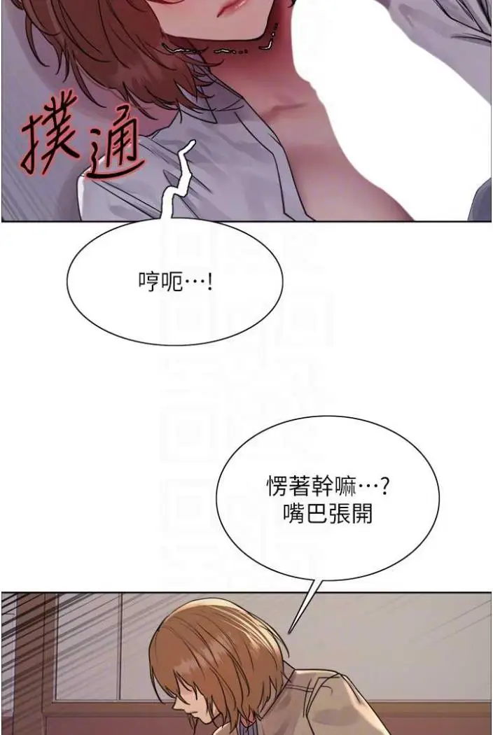 漫画《色轮眼》第2季 第12话第77张图
