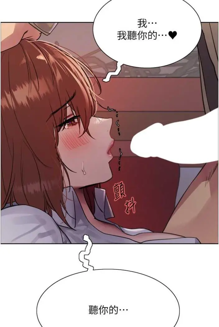 漫画《色轮眼》第2季 第12话第79张图
