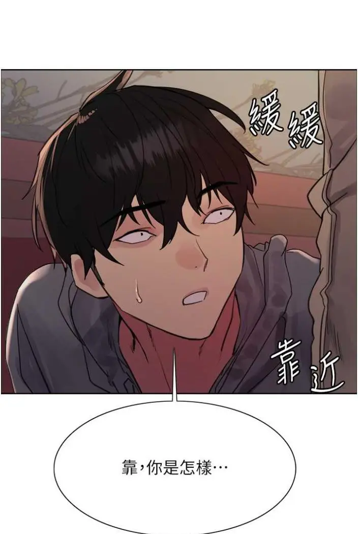 漫画《色轮眼》第2季 第12话第8张图