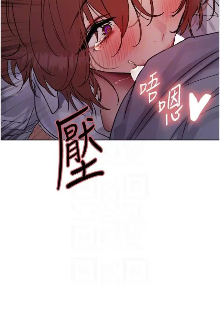 漫画《色轮眼》第2季 第12话第82张图