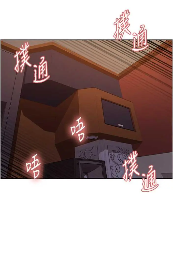 漫画《色轮眼》第2季 第12话第83张图