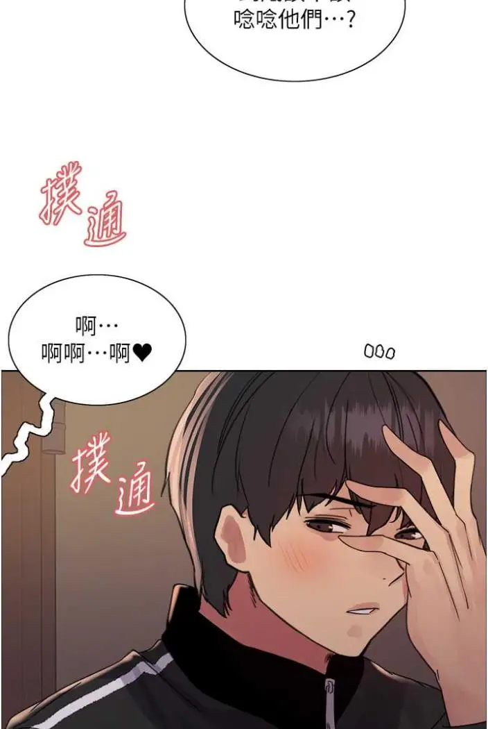漫画《色轮眼》第2季 第12话第89张图