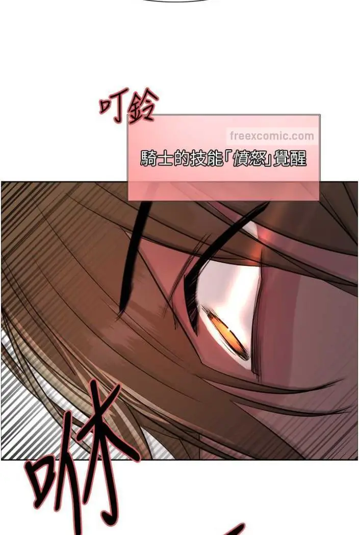 漫画《色轮眼》第2季 第12话第9张图