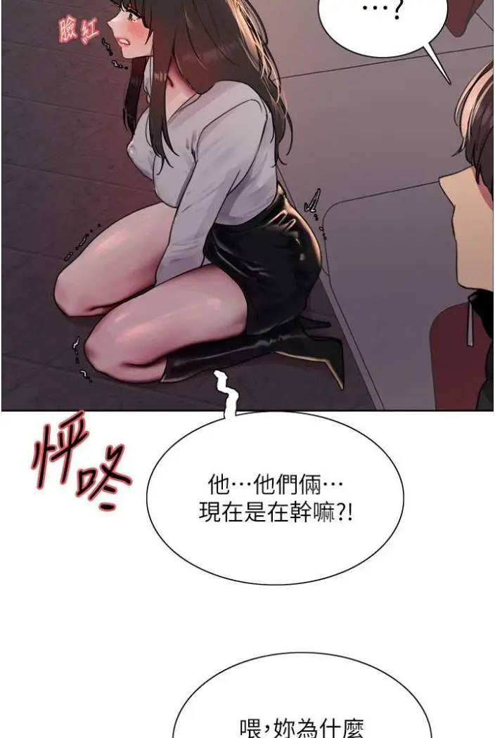 漫画《色轮眼》第2季 第12话第91张图