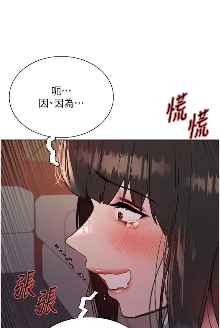 漫画《色轮眼》第2季 第12话第93张图