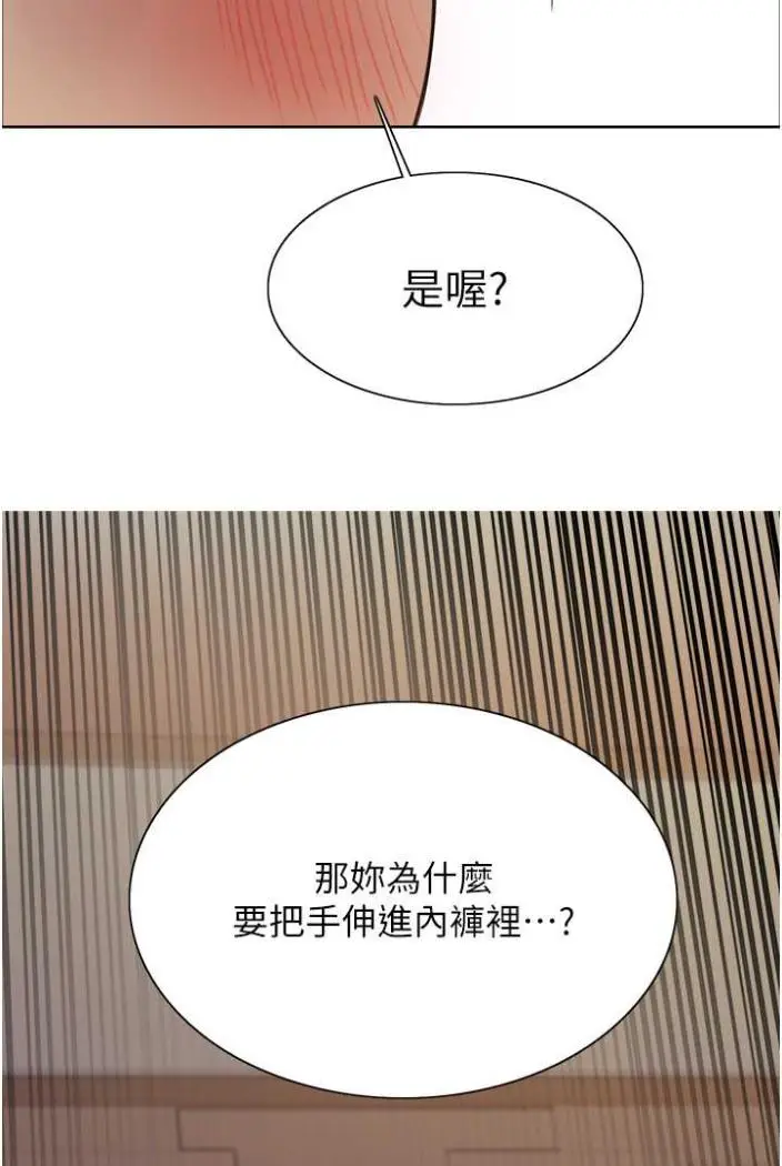 漫画《色轮眼》第2季 第12话第96张图