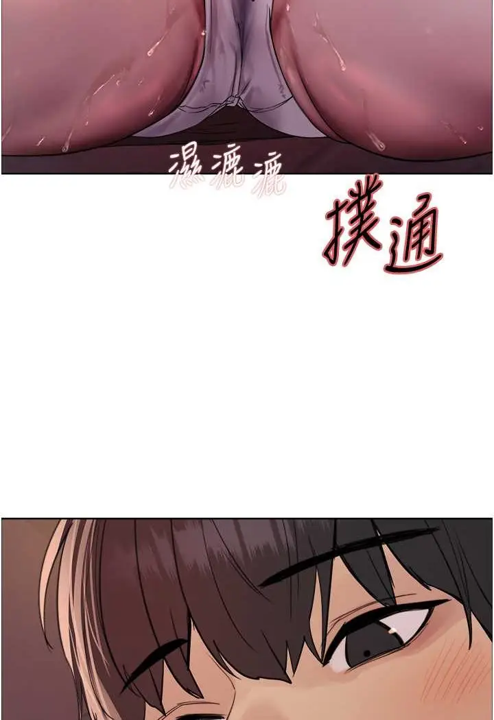 漫画《色轮眼》第2季 第13话第12张图