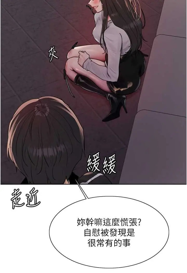 漫画《色轮眼》第2季 第13话第14张图