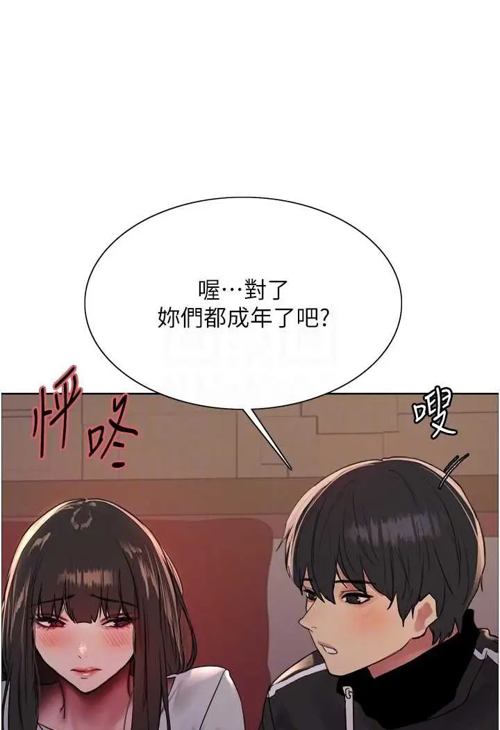 漫画《色轮眼》第2季 第13话第15张图