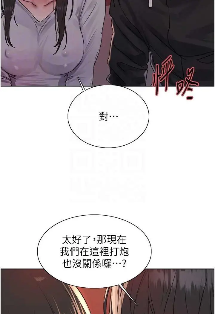 漫画《色轮眼》第2季 第13话第16张图