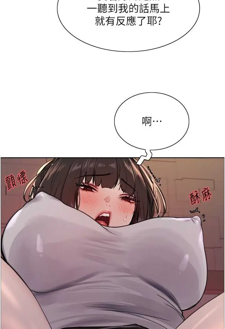 漫画《色轮眼》第2季 第13话第19张图