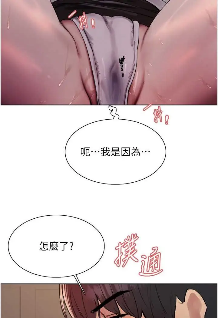 漫画《色轮眼》第2季 第13话第20张图