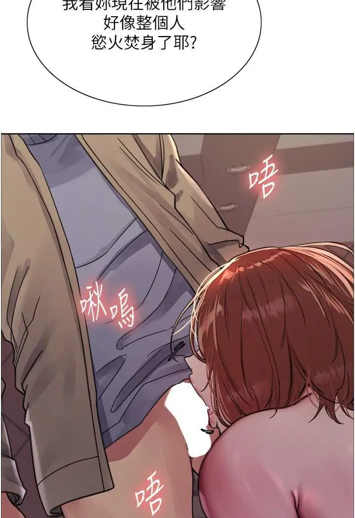 漫画《色轮眼》第2季 第13话第22张图