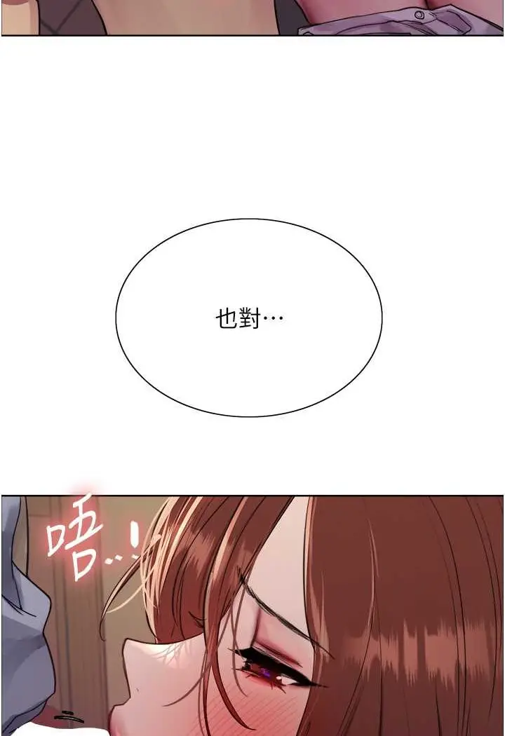 漫画《色轮眼》第2季 第13话第23张图