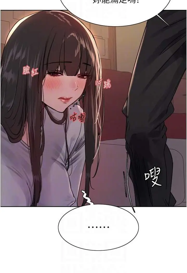 漫画《色轮眼》第2季 第13话第25张图