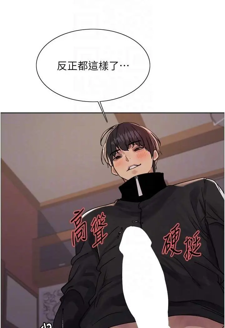 漫画《色轮眼》第2季 第13话第26张图