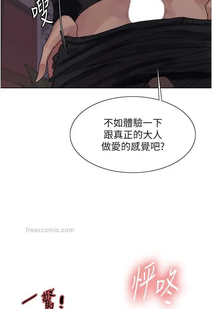 漫画《色轮眼》第2季 第13话第27张图