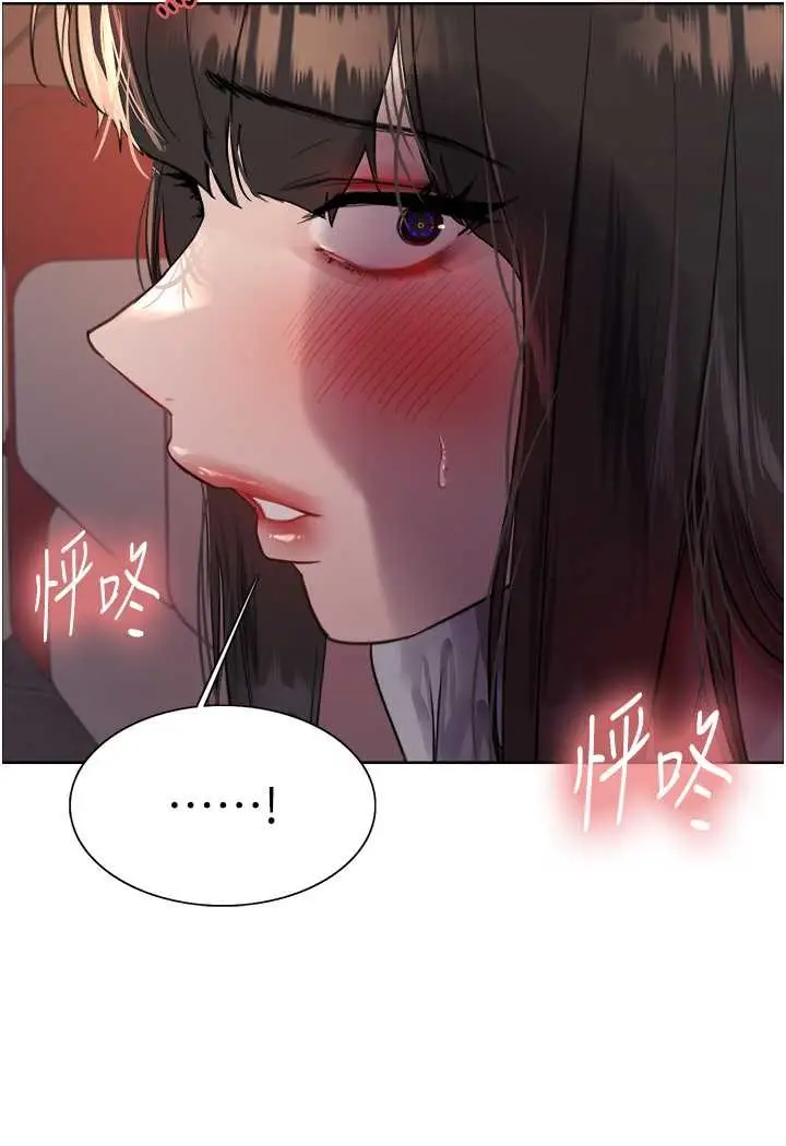 漫画《色轮眼》第2季 第13话第28张图