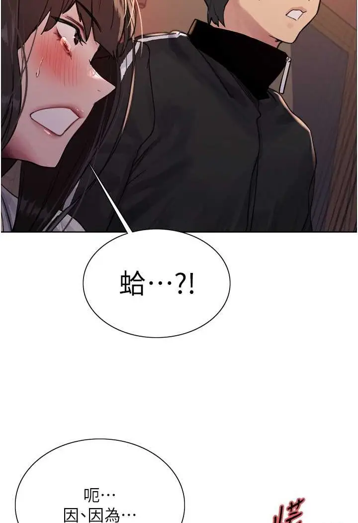 漫画《色轮眼》第2季 第13话第3张图