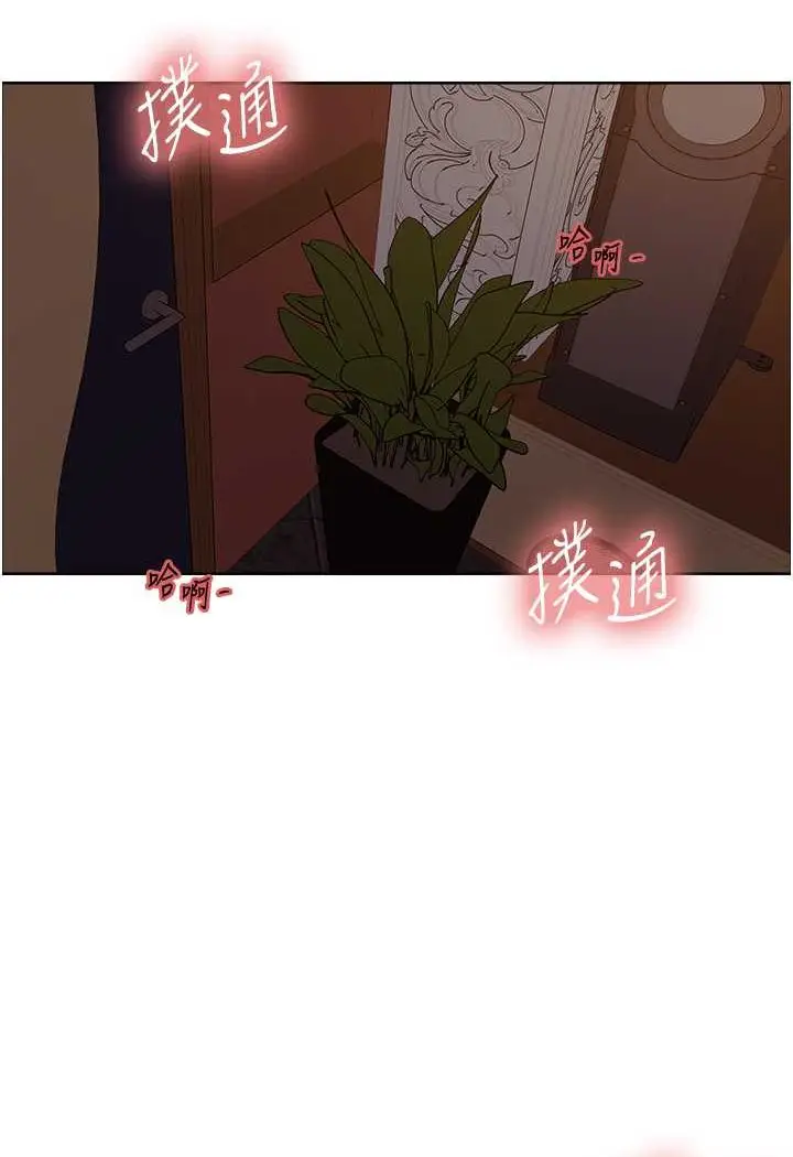漫画《色轮眼》第2季 第13话第30张图