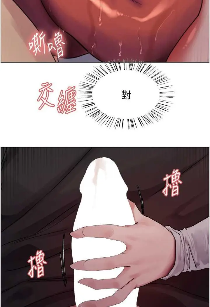 漫画《色轮眼》第2季 第13话第34张图