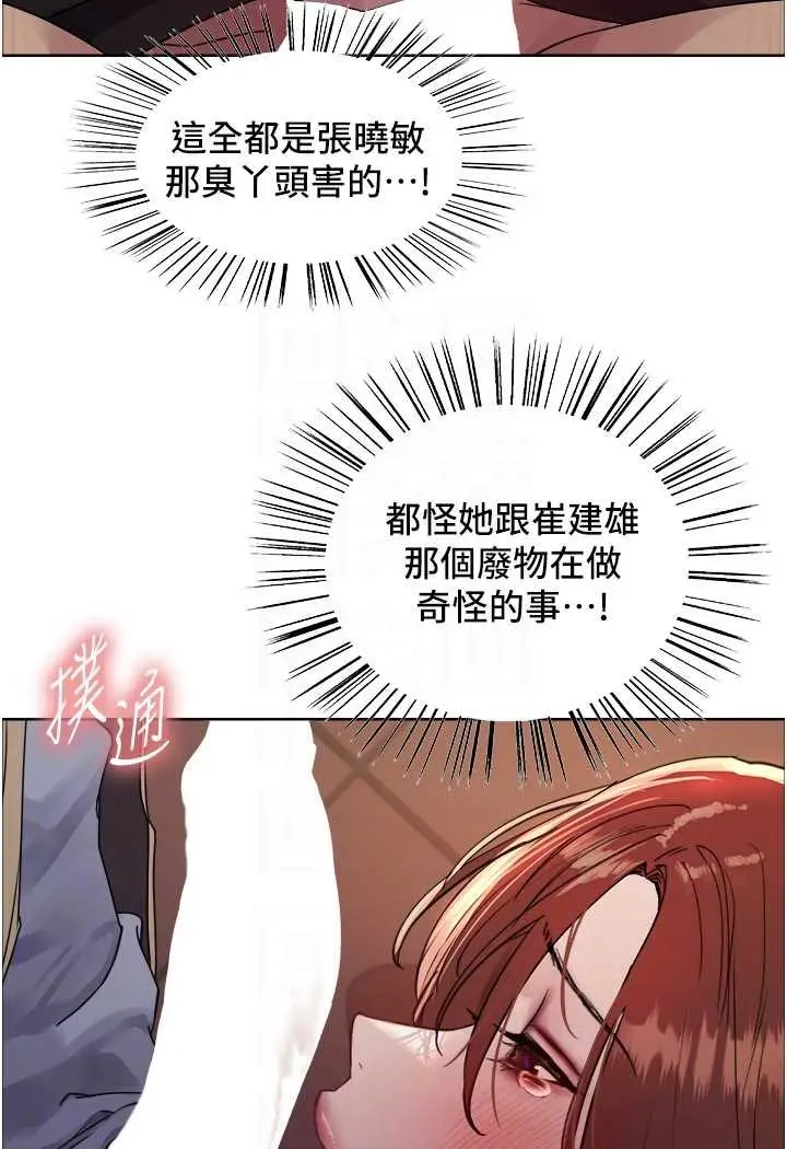 漫画《色轮眼》第2季 第13话第35张图